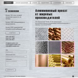 Creation of a website for PP 