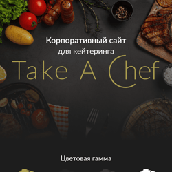 Website design with complex catering functionality — example of a freelancer's portfolio in the category Web Design