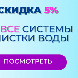 Скидка | Баннер на сайт — приклад роботи портфоліо фрілансера в категорії Банери
