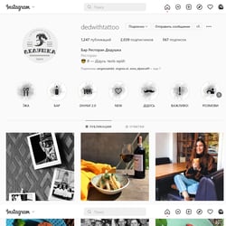 Poprzedni Poprzedni wpis: „Ded with Dragon Tattoo” — przykładowe portfolio freelancera w kategorii Promocja w sieciach społecznościowych (SMM)