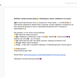 Рекламный пост в Telegram — приклад роботи портфоліо фрілансера в категорії Копірайтинг