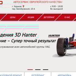 Допомога на сайті та супроводження — приклад роботи портфоліо фрілансера в категорії Супровід сайтів