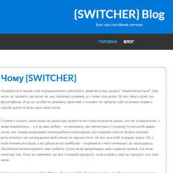 Blog na Wordpress — przykładowe portfolio freelancera w kategorii Kompleksowe prace nad stroną internetową