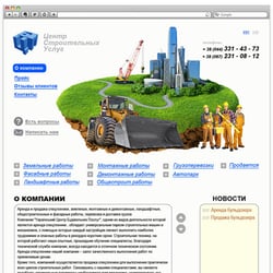 Cайт для строительной компании — пример работы портфолио фрилансера в категории Создание сайта под ключ