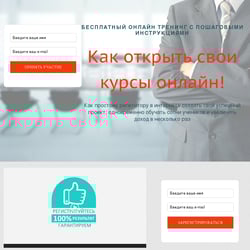 Лендинг — przykładowe portfolio freelancera w kategorii Copywriting
