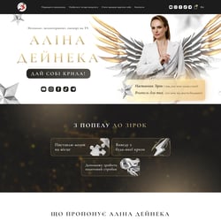 Development of a turnkey website for Alina Deyneka - psychologist — example of a freelancer's portfolio in the category Website Development