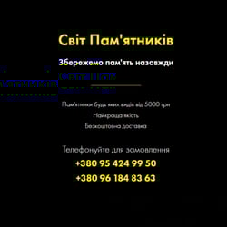 Компанія: 