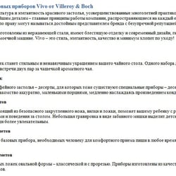 Vivo from Villeroy & Boch — example of a freelancer's portfolio in the category Copywriting