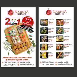 Narnia sushi — пример работы портфолио фрилансера в категории Полиграфический дизайн