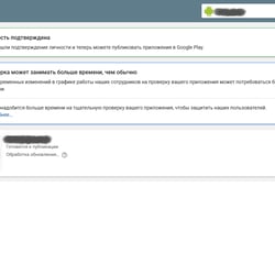 Publishing the new application on Google Play — example of a freelancer's portfolio in the category Testing & QA