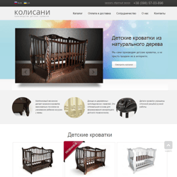 Детские кроватки. Купить детскую кроватку Украина, — przykładowe portfolio freelancera w kategorii Kompleksowe prace nad stroną internetową
