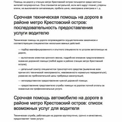 [RU] (Services) YouDo.com — example of a freelancer's portfolio in the category Copywriting