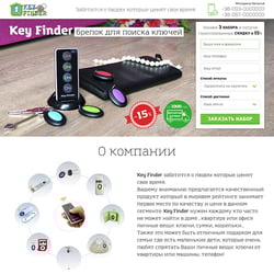 Landing Page Key Find — пример работы портфолио фрилансера в категории Создание сайта под ключ