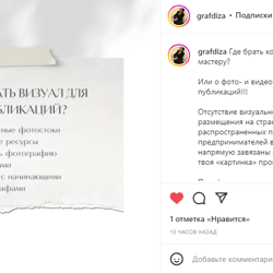 About the content — example of a freelancer's portfolio in the category Copywriting