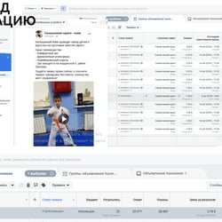 Лидогенерация набор секции — пример работы портфолио фрилансера в категории Продвижение в социальных сетях (SMM)
