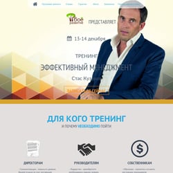 Одностраничный сайт 
