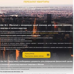 Loans to the “Private Investor” — example of a freelancer's portfolio in the category Copywriting