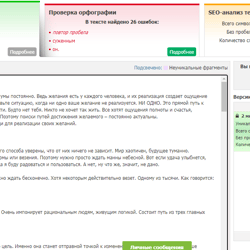 Продам статтю: як отримати бажане — приклад роботи портфоліо фрілансера в категорії Копірайтинг