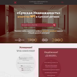 Сумская Недвижимость — пример работы портфолио фрилансера в категории Дизайн сайтов