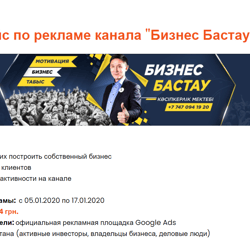Кейс с низкой ценой целевого подписчика в бизнес нише — example of a freelancer's portfolio in the category Social media marketing