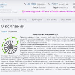 O firmie NACS S.r.l. — przykładowe portfolio freelancera w kategorii Copywriting