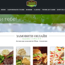 Розробка сайту ресторану Паста-Бар ТАМЕРО під ключ — пример работы портфолио фрилансера в категории Создание сайта под ключ