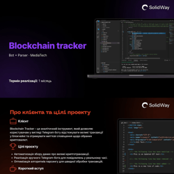 Blockchain tracker Bot - Parser — приклад роботи портфоліо фрілансера в категорії Розробка ботів