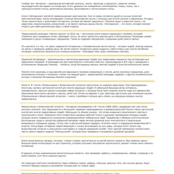 The Orthodox Internet Store — example of a freelancer's portfolio in the category Copywriting