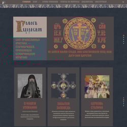 Інформаційний сайт церкви — example of a freelancer's portfolio in the category CMS installation and configuration