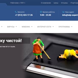 Help-expert — приклад роботи портфоліо фрілансера в категорії Створення сайту під ключ