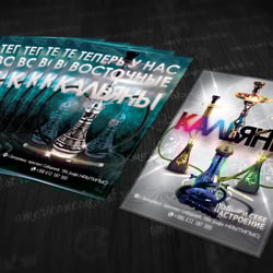 флаер Кальяны для кафе Наутилус — example of a freelancer's portfolio in the category Print design