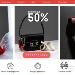 Интернет-магазин на Horoshop — пример работы портфолио фрилансера в категории Интернет-магазины и электронная коммерция
