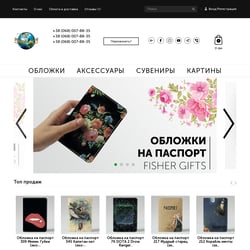 Интернет магазин Опенкарт — przykładowe portfolio freelancera w kategorii Kompleksowe prace nad stroną internetową