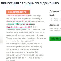 ОПИС РЕМОНТНИХ ПОСЛУГ — приклад роботи портфоліо фрілансера в категорії Копірайтинг