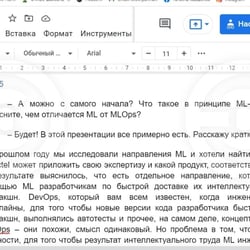 Презентация платформы операционализации ML-моделей — пример работы портфолио фрилансера в категории Транскрибация