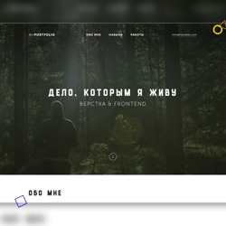 Portfolio — приклад роботи портфоліо фрілансера в категорії HTML та CSS верстання