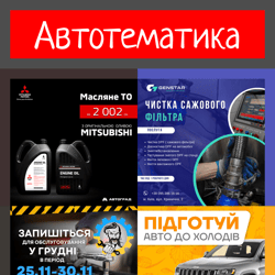 10 creatives for Auto Themes — example of a freelancer's portfolio in the category Banners