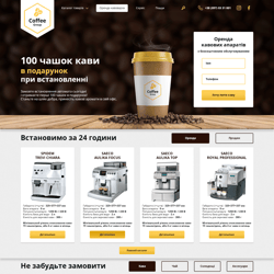 Дизайн сайта (Landing Page) для «CoffeeGroup» — przykładowe portfolio freelancera w kategorii Projektowanie stron internetowych