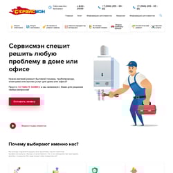 Сервис Мен — приклад роботи портфоліо фрілансера в категорії HTML та CSS верстання