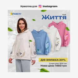 Худі «Життя» — example of a freelancer's portfolio in the category Banners
