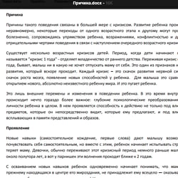 Пошук інформації про кризу 1 рік у дітей — приклад роботи портфоліо фрілансера в категорії Збір інформації