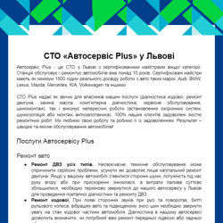 The car. Text for the main. Ukr — example of a freelancer's portfolio in the category Article writing