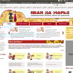 Иван да Марья — пример работы портфолио фрилансера в категории Создание сайта под ключ