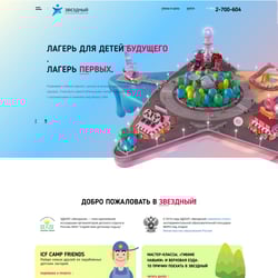 ОЦ «Звездный» — пример работы портфолио фрилансера в категории HTML и CSS верстка