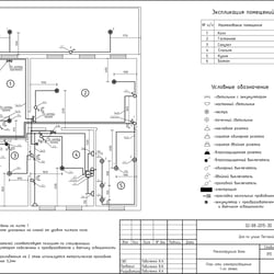 The lighting project — example of a freelancer's portfolio in the category Drawings & Diagrams