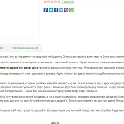 Двери межкомнатные — пример работы портфолио фрилансера в категории Копирайтинг