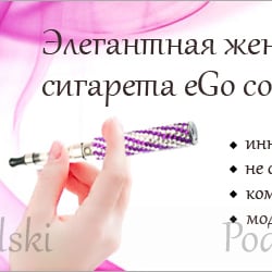 Баннер для сайта электронных кальянов — приклад роботи портфоліо фрілансера в категорії Банери