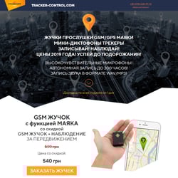 Tracker Control — example of a freelancer's portfolio in the category Web programming