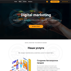 Website for marketing agency — example of a freelancer's portfolio in the category Web design