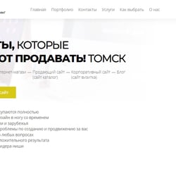 Адаптивная Верстка Маркетинг Агентства — пример работы портфолио фрилансера в категории HTML и CSS верстка